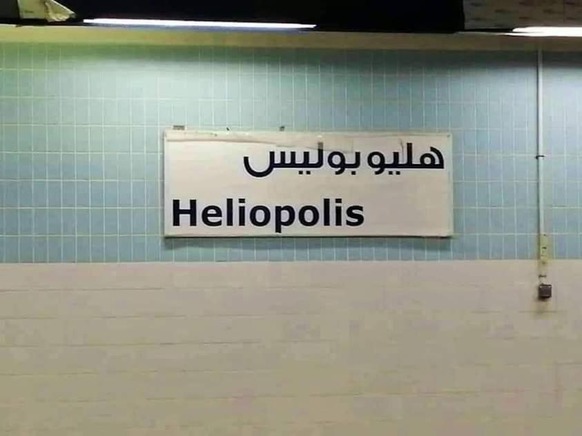 Elegant Heliopolis, Studio-Apartment Kairo Exterior foto